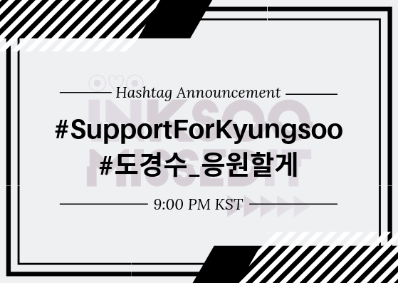 inksoomissedit's tweet photo. [ANNOUNCEMENT]

#DohKyungsoo fanbases worldwide will be trending these hashtags tonight at 9PM KST to accompany the statement that we will be releasing.

We wish for all fans to participate with us.

# SupportForKyungsoo
# 도경수_응원할게 (DohKyungsoo_We'llSupport/CheerForYou) https://t.co/5cD0rqBHTk