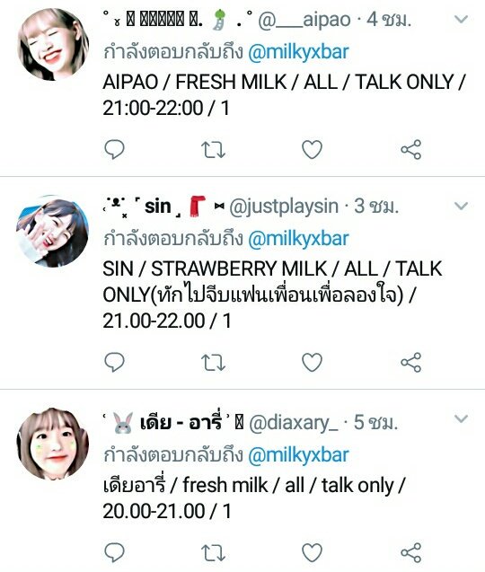MILKY BAR (REST) tweet media