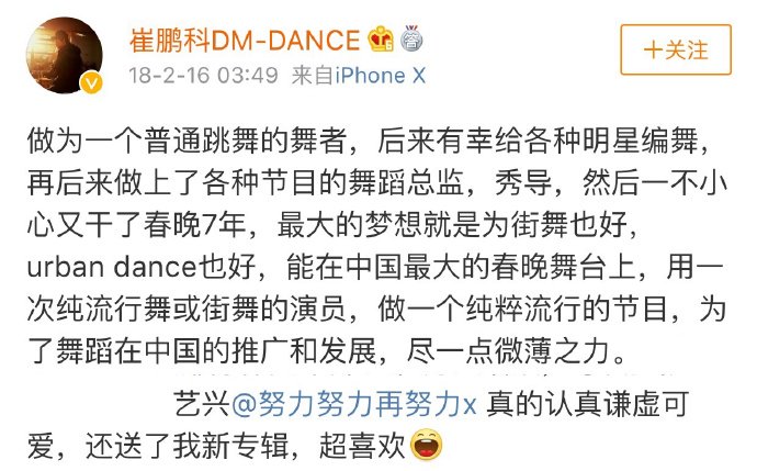 laymerence's tweet photo. 190518 Cui Peng Ke DM-DANCE weibo update (renowned director, producer and choreographer) about #Yixing in response to his dance practice video https://t.co/D2eEa82HGw https://t.co/xoxd4hAkQM