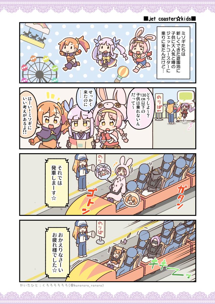 🎢🎢 