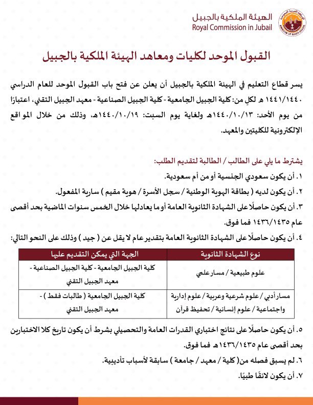 عمادة القبول والتسجيل On Twitter تعلن عمادة القبول والتسجيل جامعة الإمام عبدالرحمن بن فيصل نتائج الدفعة الثانية للقبول للعام الجامعي 1440 1441هـ مع تمنياتنا لكم بالتوفيق عمادة القبول والتسجيل Https T Co F4kbl19qcl