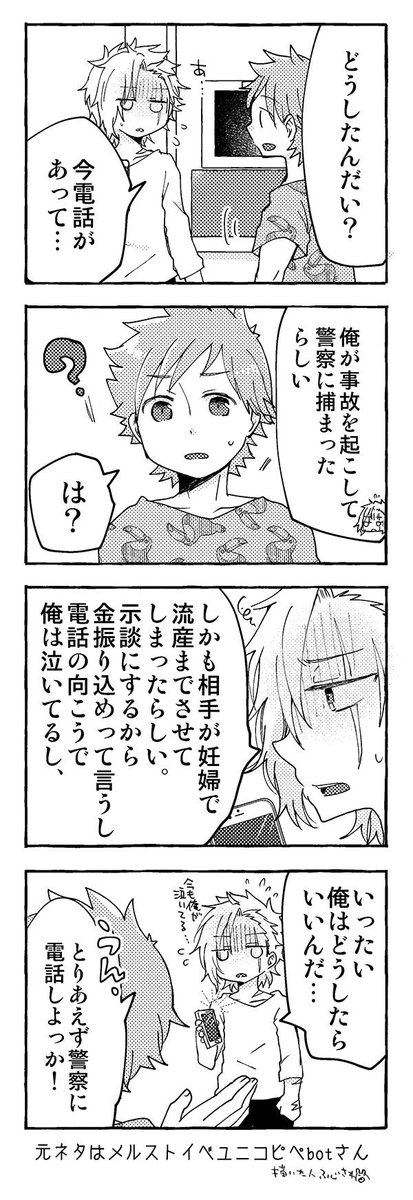 ユーライまとめ Min T ミント