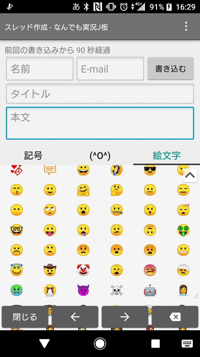 キノ この先いきのこる Pa Twitter Androidバージョンアップしたら黄色スライムくんとさよならすることになった なんやこの顔文字は気色悪い 黄色スライムくんを返せよ