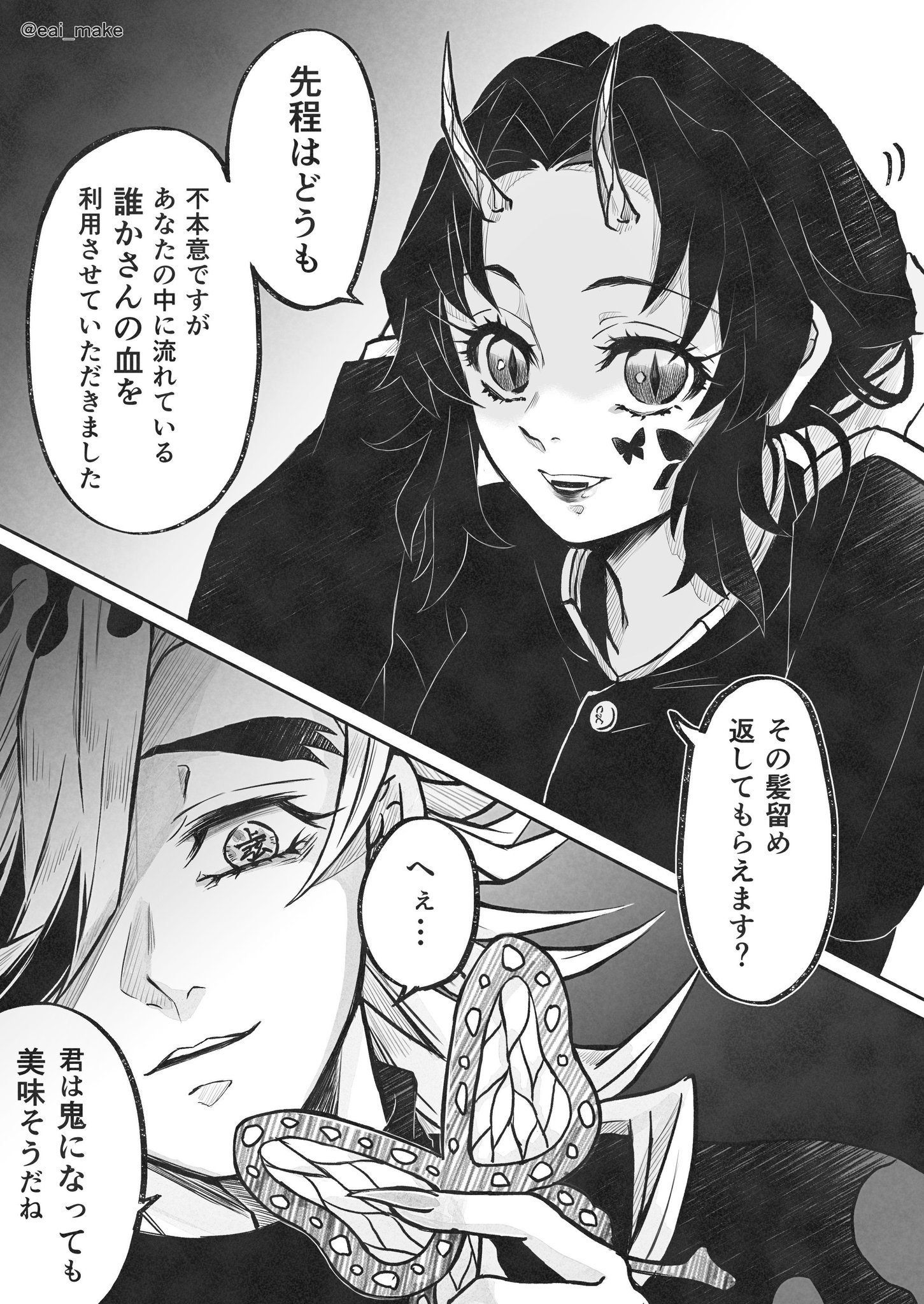 シシ 注意 鬼滅の刃157話以降の 現実逃避 しのぶさん鬼化 妄想 捏造 間接的ネタバレ 童しの ぎゆしの のつもりだが要素は皆無 諦めの悪い自分を救済するために描きたいところだけ描いてる T Co An2p9mgmfj Twitter