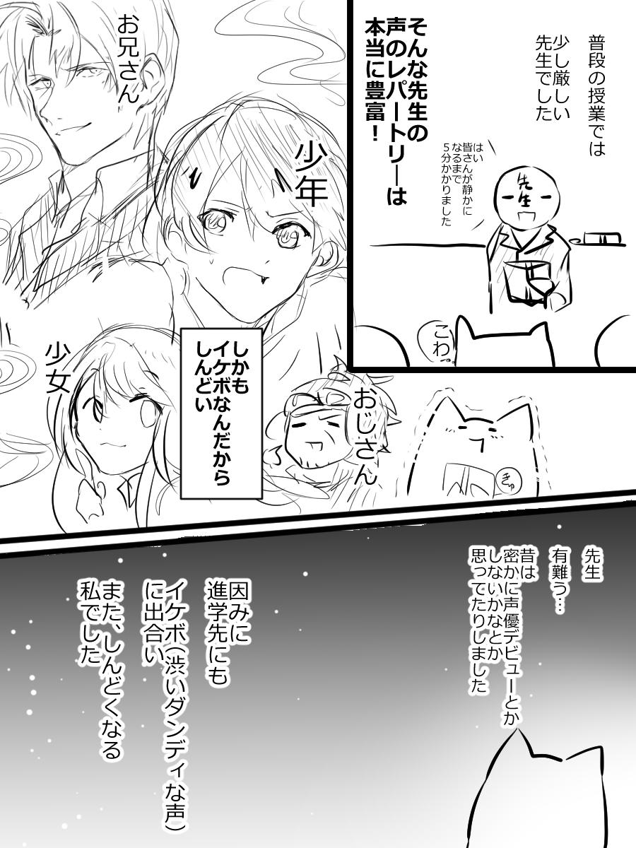 何だかんだ幼いころの影響って強いよねって話

もうノイズがかかって、中々思い出せないけど、
本当にイケボだったと思うんだ。 