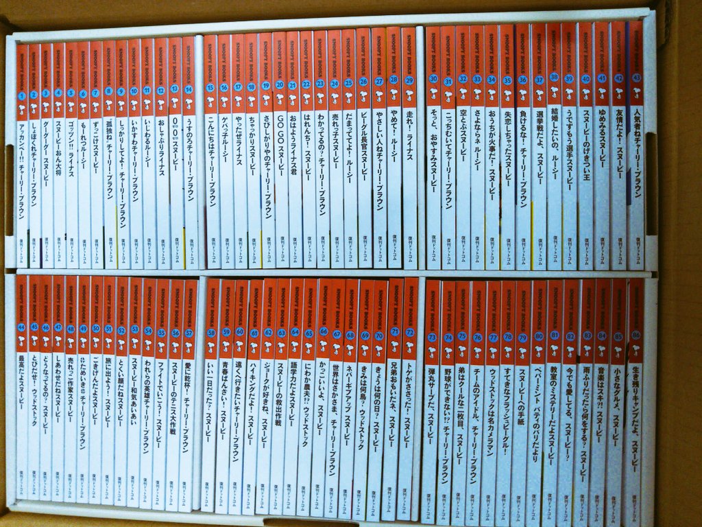 Maruzen ジュンク堂書店 梅田店 語学書担当のおすすめ 1987年に角川書店から発売されていた Snoopy Books を一挙に復刊した Snoopy Books 全86巻 復刊ドットコム が入荷しました 新たな装丁が施された全86巻が 豪華収納ボックス に納められた