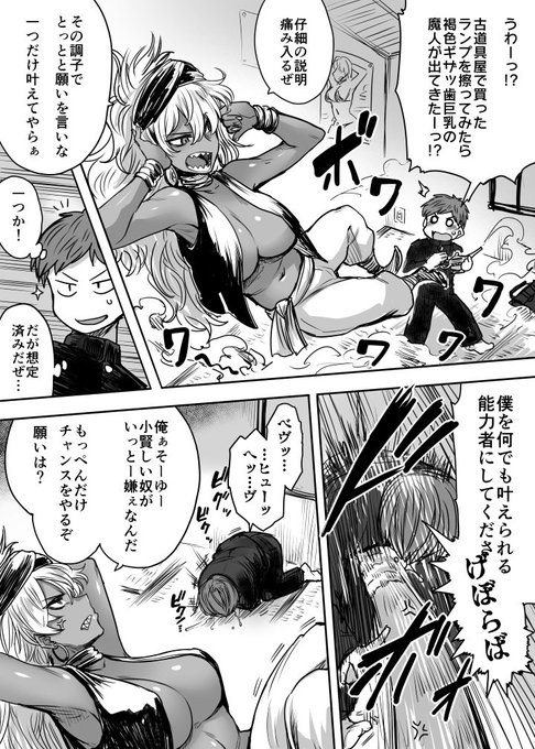 ランプの魔人の漫画 