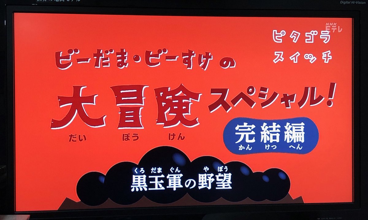 ビーすけ ビーすけ