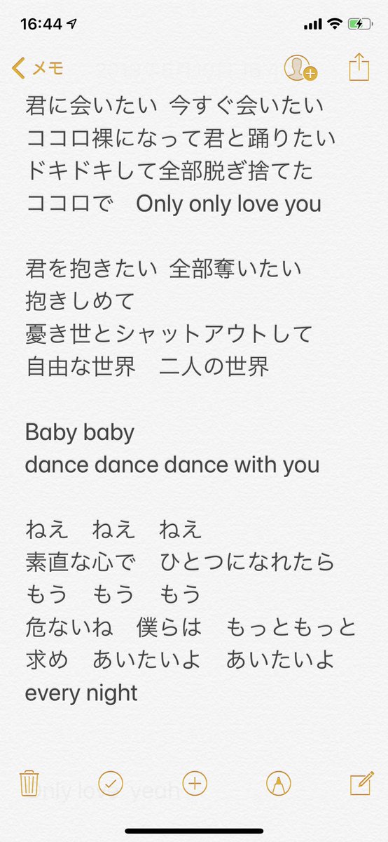 Fuji きみに会いたい Dancewithyou 高橋一生 宮本浩次 東京独身男子 歌詞を書き起こしてみた 君を抱きたい全部奪いたい 抱きしめて憂き世とシャットアウトして なんつうか こんなに欲情できるのうらやましいと言いますか T Co