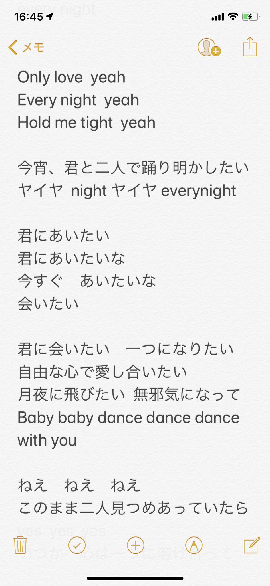 Fuji きみに会いたい Dancewithyou 高橋一生 宮本浩次 東京独身男子 歌詞を書き起こしてみた 君を抱きたい全部奪いたい 抱きしめて憂き世とシャットアウトして なんつうか こんなに欲情できるのうらやましいと言いますか T Co