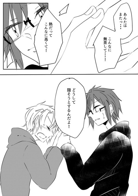 Taki777さんのイラストまとめ 15ページ目