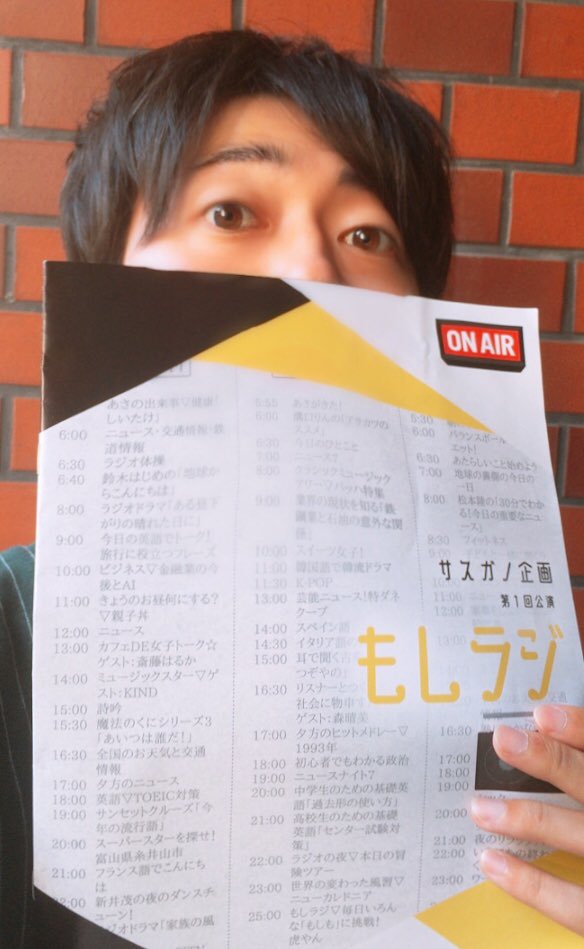 もしラジ Na Twitterze