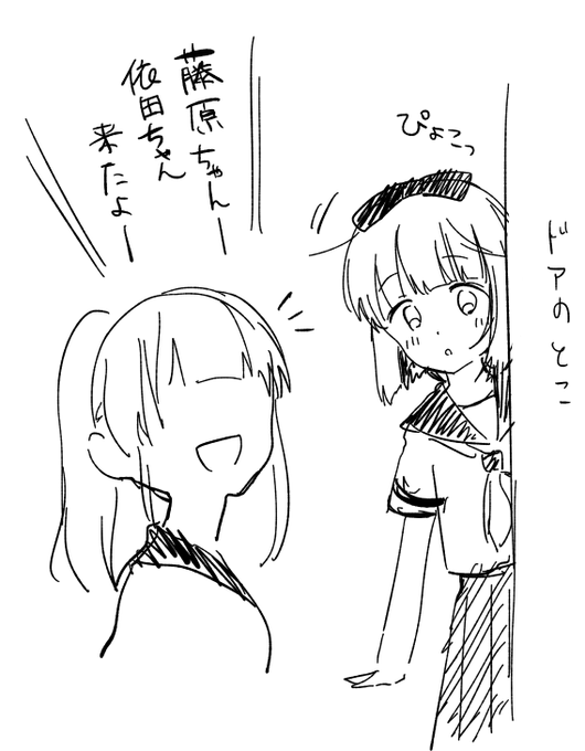 教室覗いただけで肇ちゃんが呼ばれる 