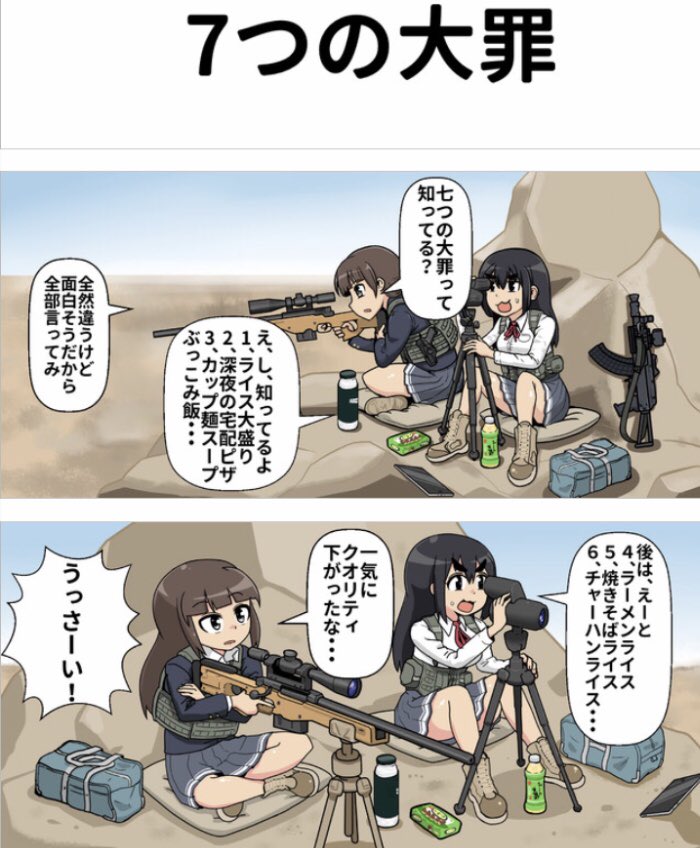 ねんまつたろう Kitasan1231 さんの漫画 161作目 ツイコミ 仮