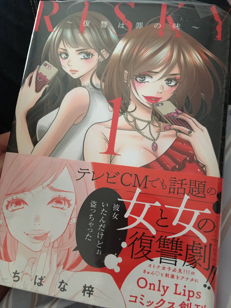 復讐は罪の味