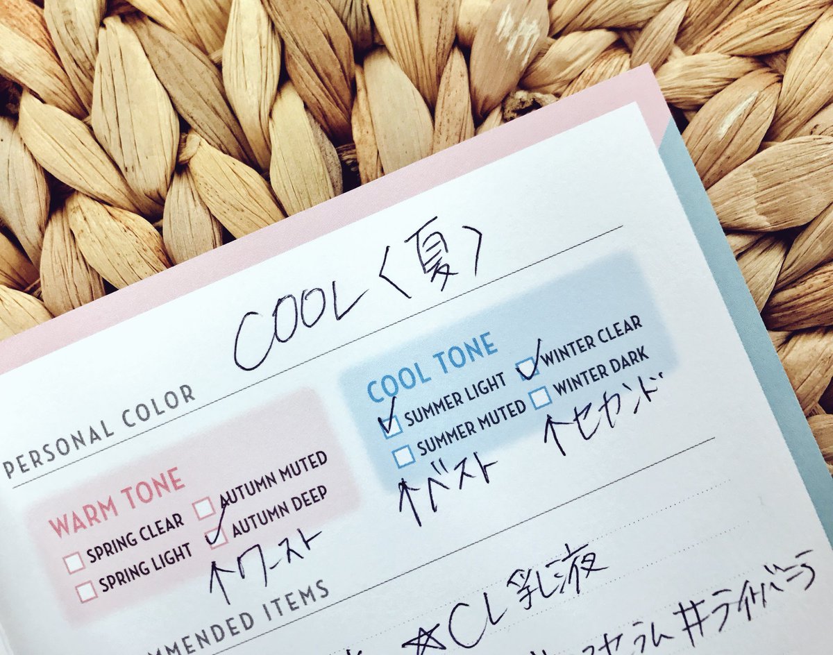 パーソナルカラー診断のお姉さん ほら すごく顔色が悪く見えるでしょう この色の服は仕事を早退したい日に着ていく事にしましょう Togetter パーソナルカラー診断のお姉さん ほら すごく顔色が悪く見えるでしょう この色の服は仕事を早退したい日に着ていく事にしましょう Togetter