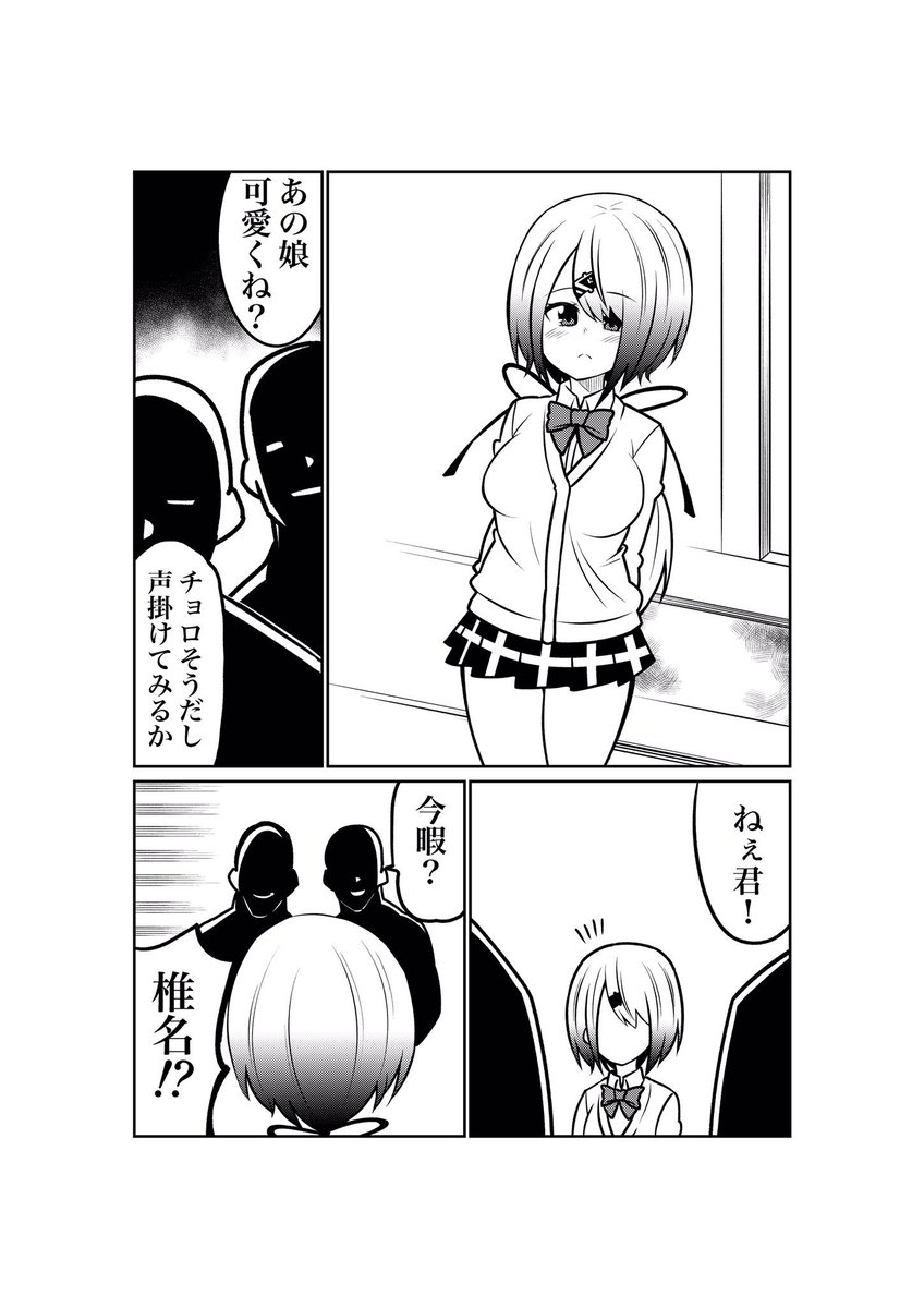 椎名唯華の周りが濃い 
