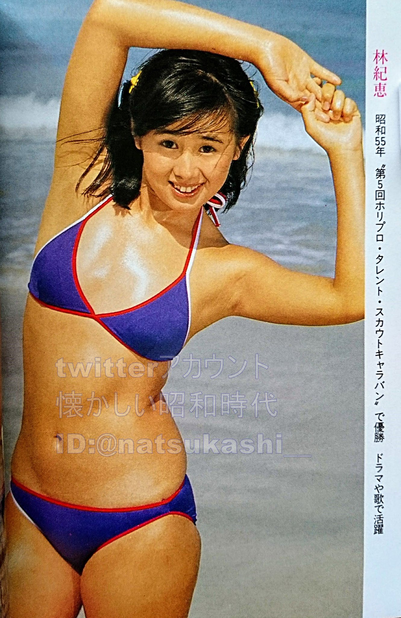 懐かしい昭和時代 林紀恵 アイドル40年 昭和57 58年代編 林紀恵 昭和