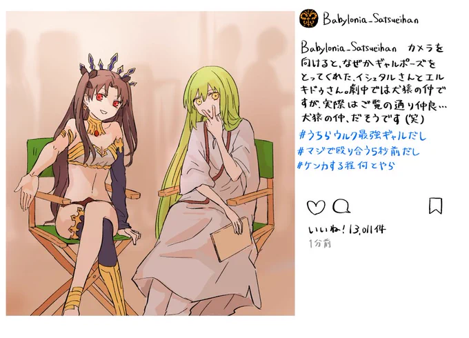 ウルクのロケ現場その2 