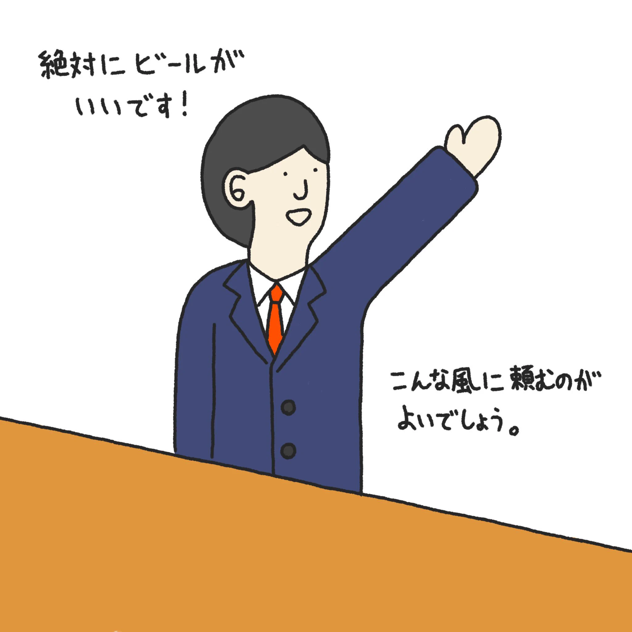 とりあえずビール！って頼むとビールが怒っちゃうから気をつけよww