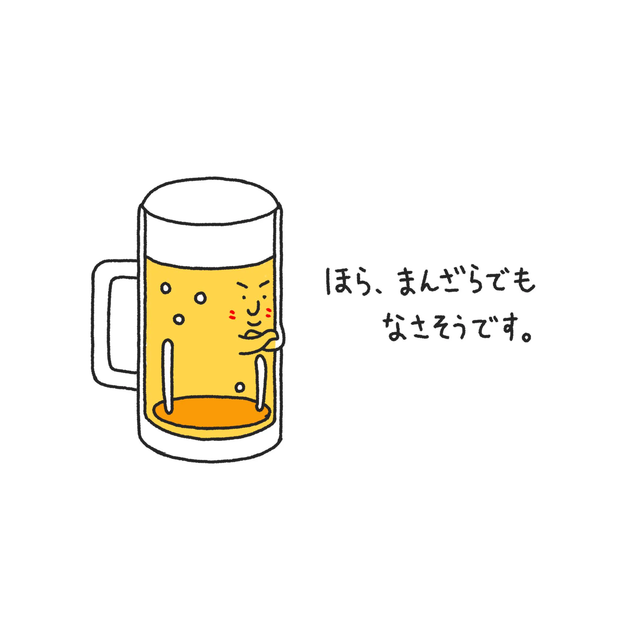 とりあえずビール！って頼むとビールが怒っちゃうから気をつけよww