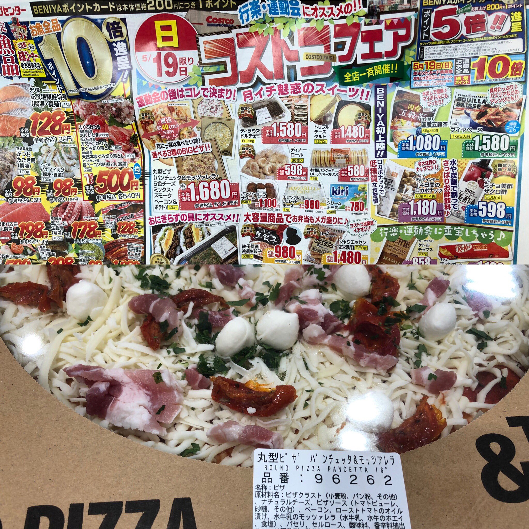 Nagakigawa Pa Twitter カブセンターでお買い物 今日限定でコストコフェアやってました ついいろいろ買い過ぎ 大館でもいとくあたりでコストフェアやってくれないでしょうか 弘前 弘前市 カブセンター弘前店 コストコ コストコフェア T Co Odbsnwoy