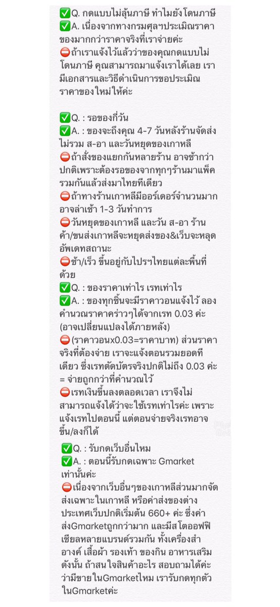 PinocK_'s tweet photo. #PinocKอัพเดท Q&amp;A ⁉️
-ใครสงสัยอะไรนอกจากนี้ สอบถามมาได้นะคะ เราจะรวบรวมคำถามมาอธิบายให้จ้า https://t.co/QnUxdH6a3T