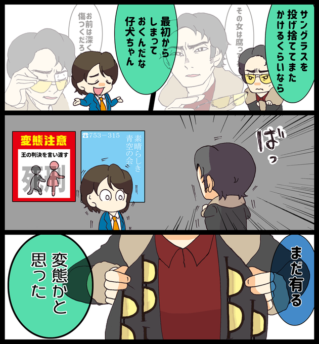 かっこいいポーズのtwitterイラスト検索結果