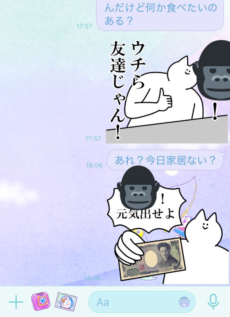 婚約者に送るLINEいつもこんなん 