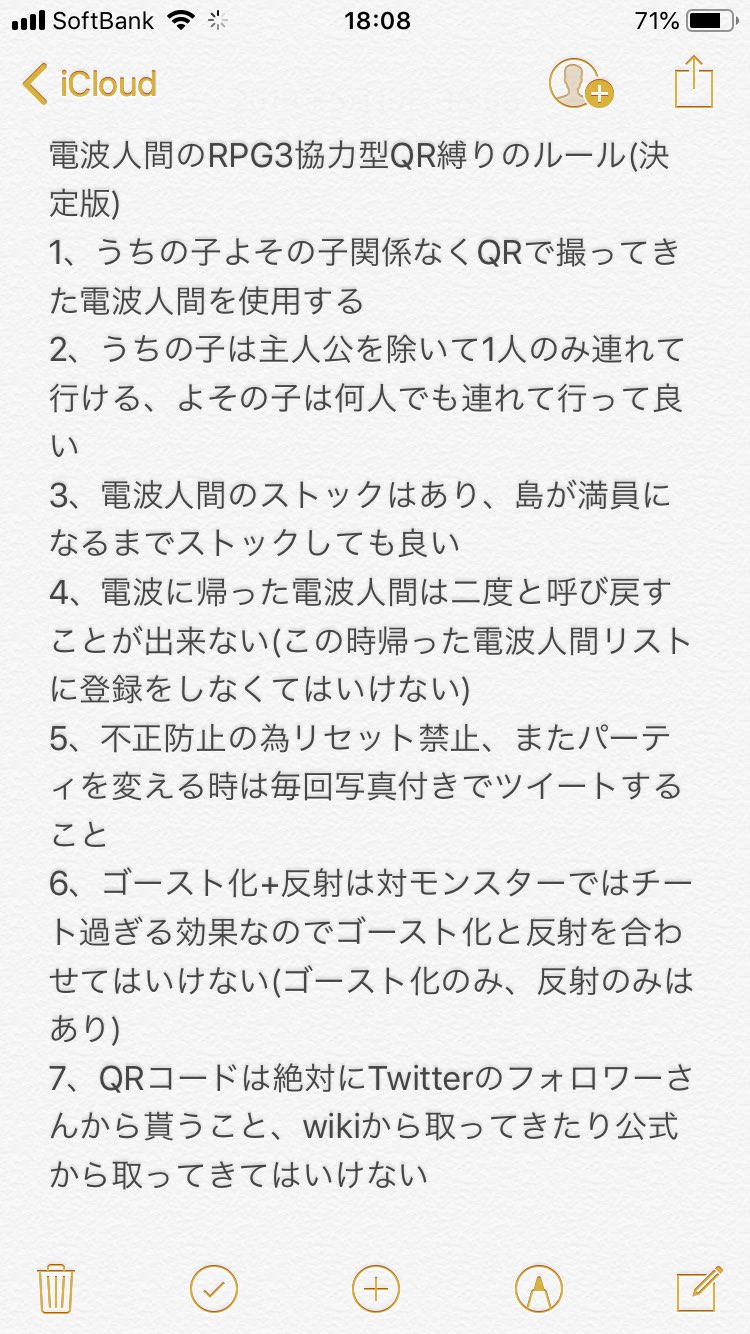Uzivatel アイス やっぱり電波人間垢 Na Twitteru 電波人間のrpg3協力型qr縛り と言うわけで縛りをやる時はこちらのルールにします Qrコードのみ以外にチートになるような装備の組み合わせも縛りました まるで自分で自分を試しているよう Uzivatel アイス やっぱり電波人間垢 Na Twitteru 電波人間のrpg3協力型qr縛り と言うわけで縛りをやる時はこちらのルールにします Qrコードのみ以外にチートになるような装備の組み合わせも縛りました まるで自分で自分を試しているよう