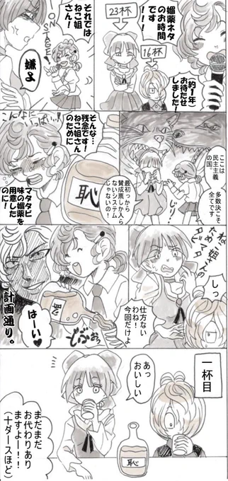 「ごめんね。きっかけが欲しかったの」
まなちゃんの陰謀で、媚薬を飲まされた両片思いキタネコの話。
※約1年前に♡&amp;RTで集計した数です。
とんでもなく遅くなってしまった😌
#ゲゲゲの鬼太郎 #キタネコ 