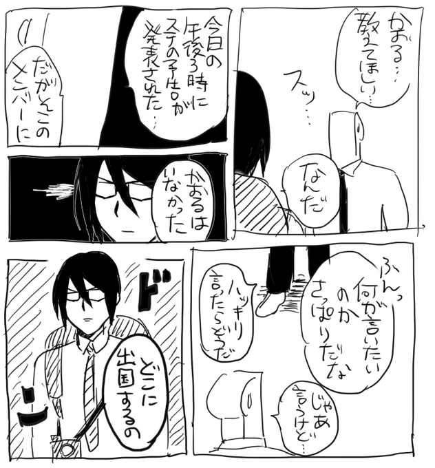 6月がこわい 
