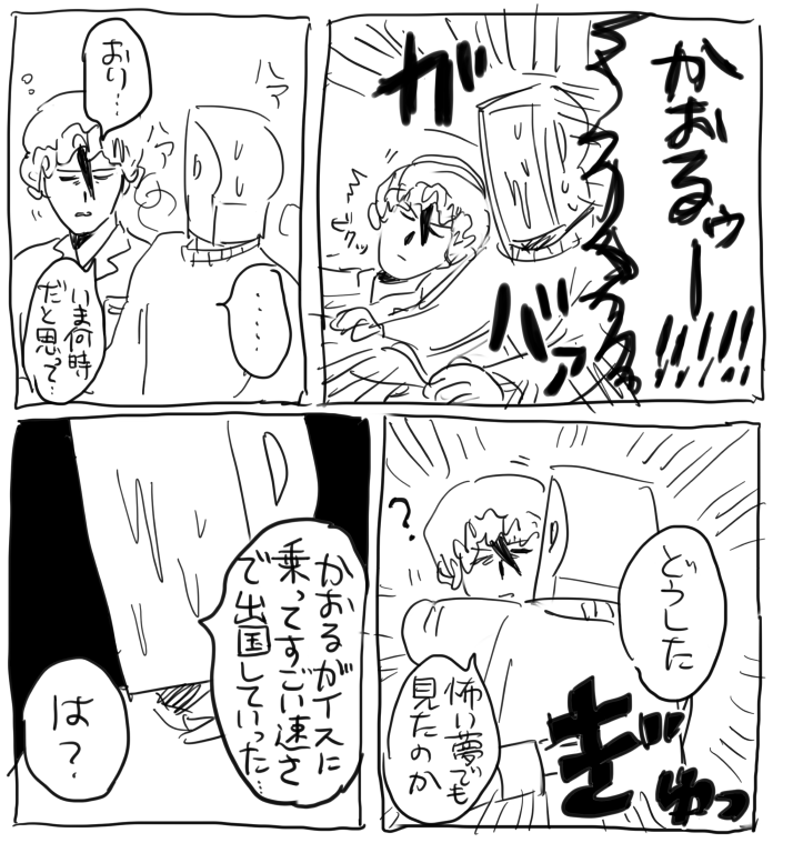 6月がこわい 