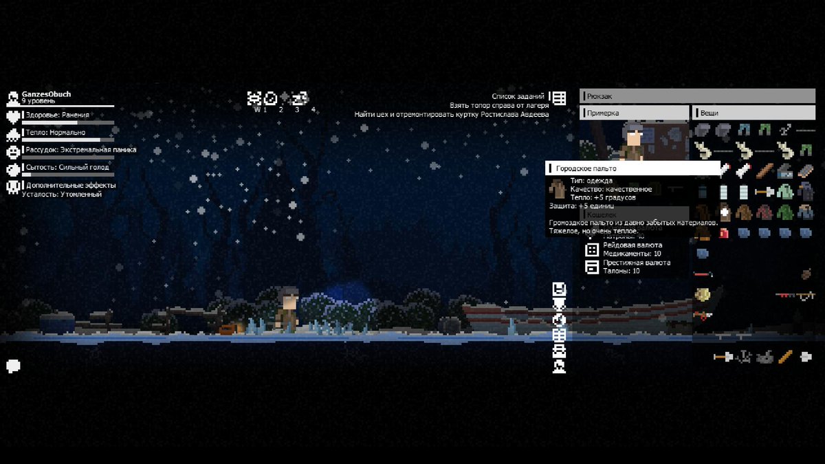 Демонстрируем таинственную Ледяную локацию. На ней расположены лунки для ловли рыбы, которые нужно прорубить, так же полезный лут и опасные хищники. Еще на скриншоте показана альфа версия инвентаря. 
Официальная группа: vk.com/hronikibelogo
#indiedev #indiegames #indiegame