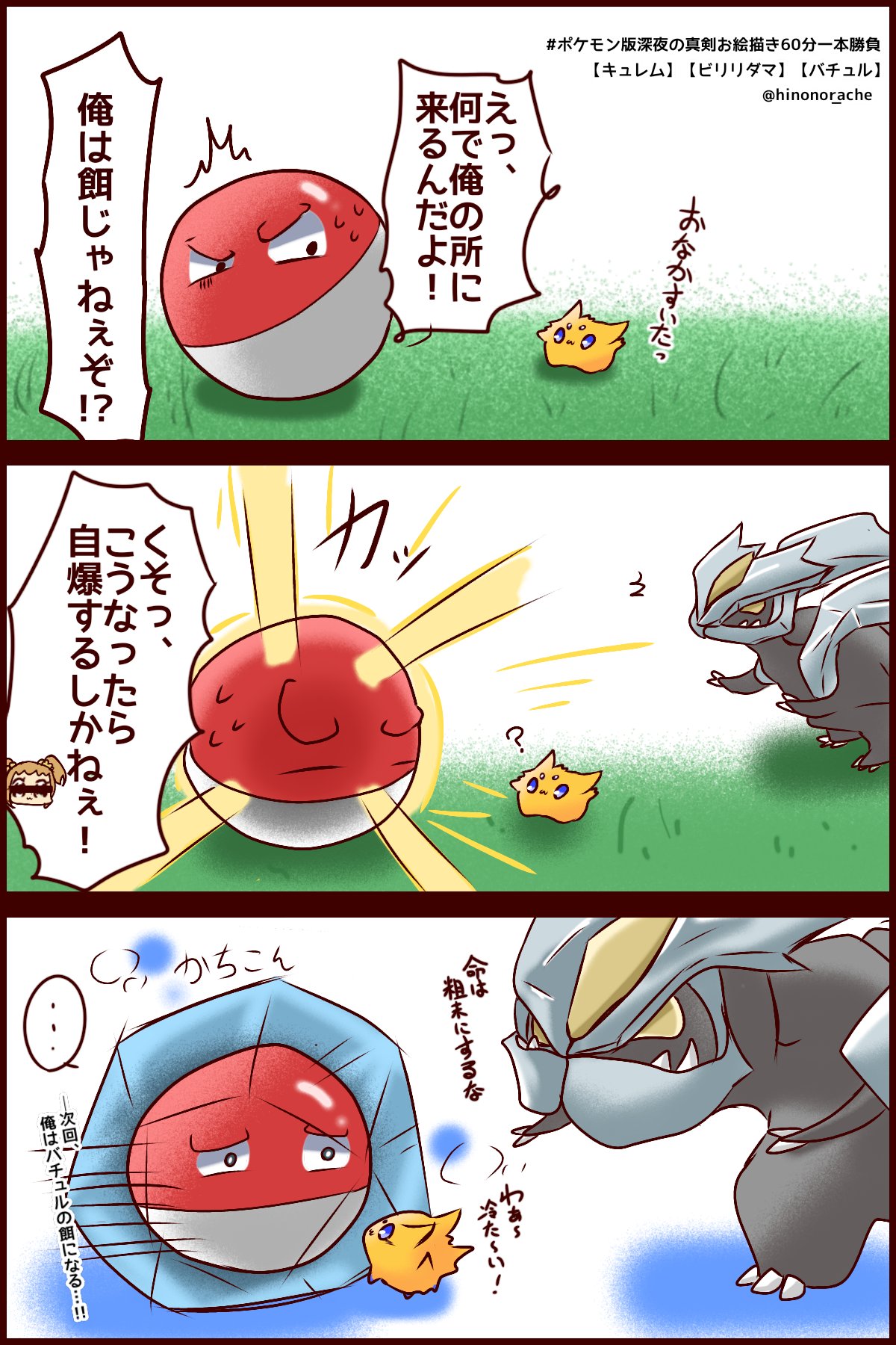 ひなの 43aet8zl5cfgegn ビリリダマ自爆できないw Twitter ひなの 43aet8zl5cfgegn ビリリダマ自爆できないw Twitter
