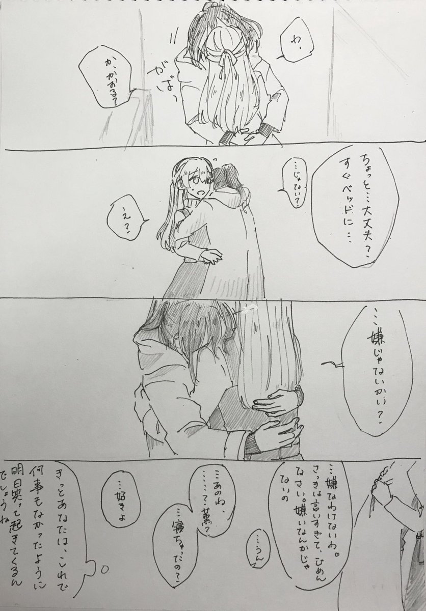 瀬田のNGワードと同棲してるかおちさ 