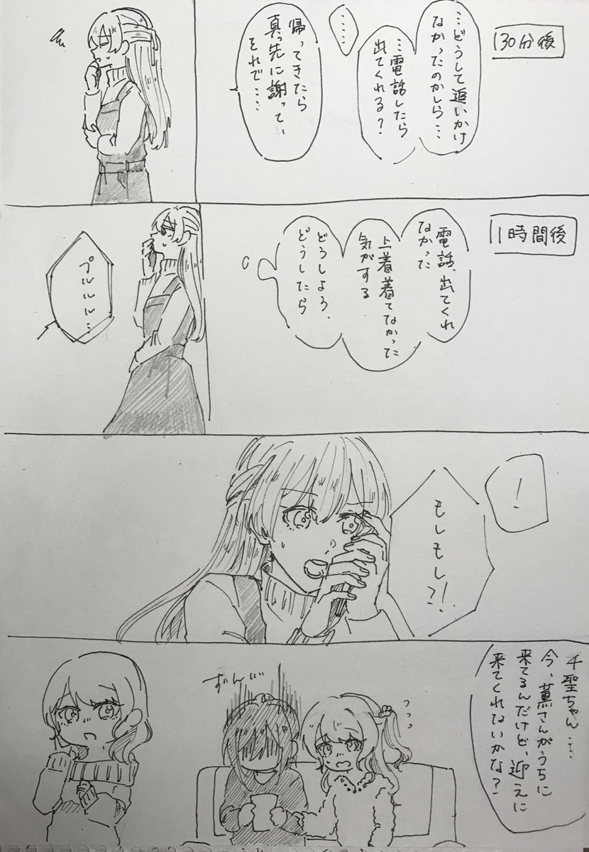 瀬田のNGワードと同棲してるかおちさ 