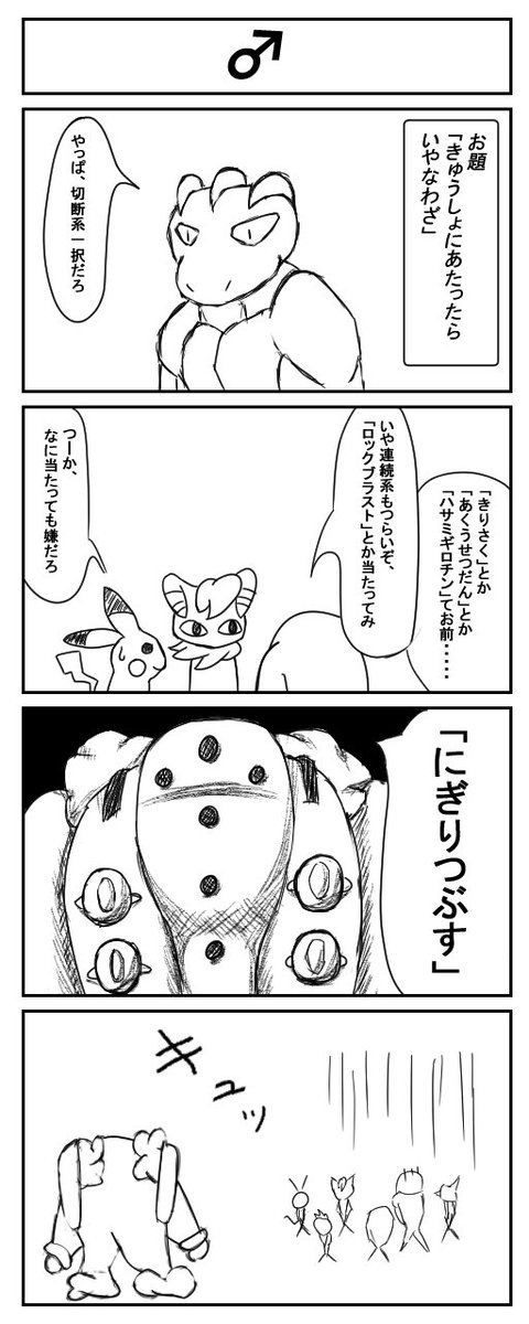 二匹で一匹 2hiki Odfs 一番恐ろしいのは人間 ポケモン漫画 ポケモン絵 二匹で一匹 2hiki Odfs 一番恐ろしいのは人間 ポケモン漫画 ポケモン絵