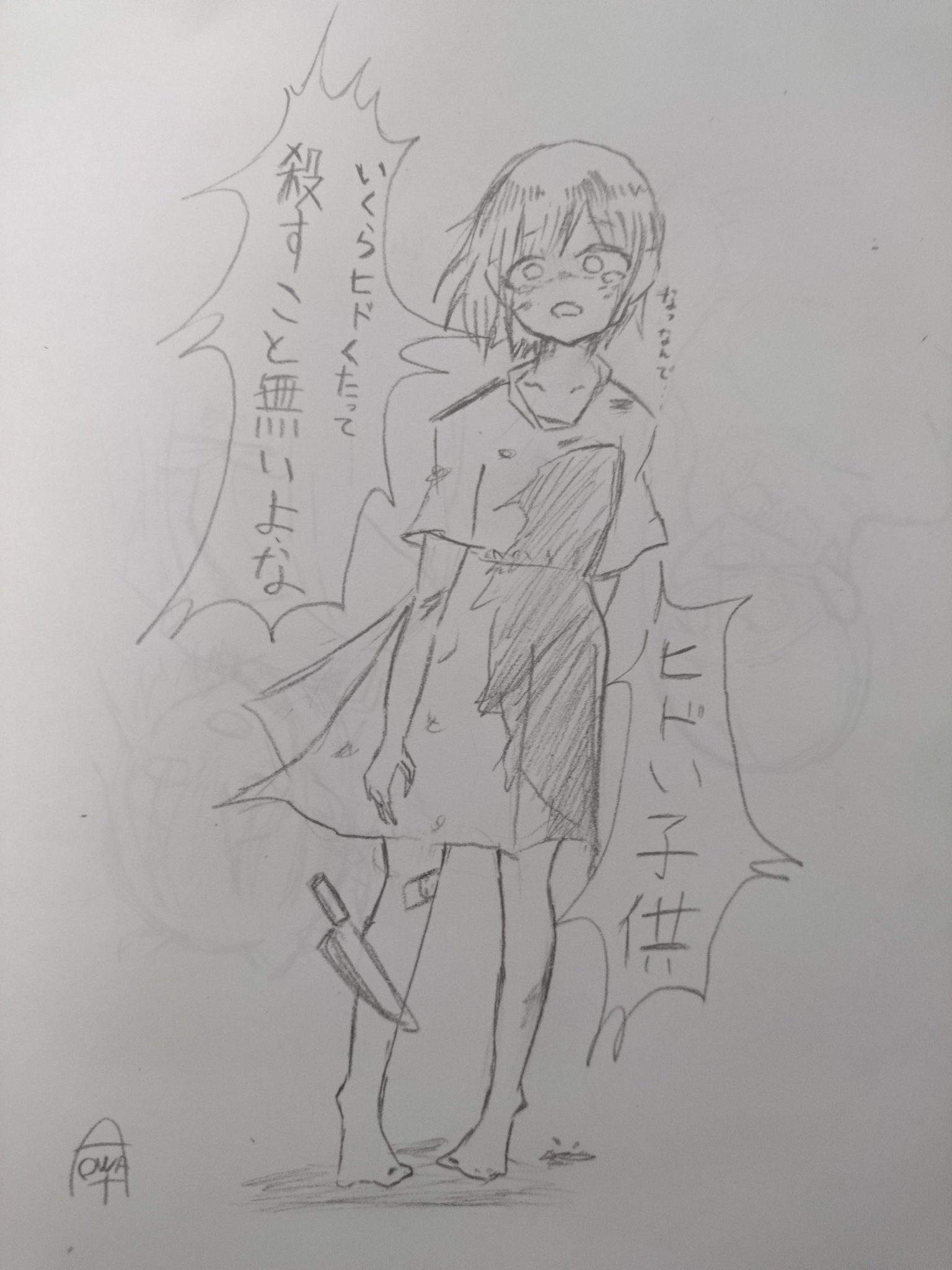 オワタ 殺したら何されてたろうと責められる狭い世界 病み絵 病み画 イラスト お絵かき アナログ絵 シャーペン 包丁 病み 狭い世界 オワタ 殺したら何されてたろうと責められる狭い世界 病み絵 病み画 イラスト お絵かき アナログ絵 シャーペン 包丁 病み 狭い世界