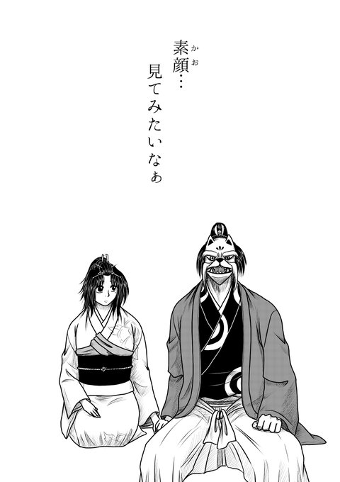 お転婆娘と顔無しの男 を含むマンガ一覧 古い順 ツイコミ 仮