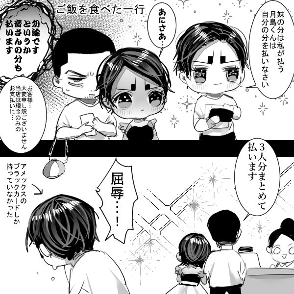 月鯉♀のデートについてくる平之丞 