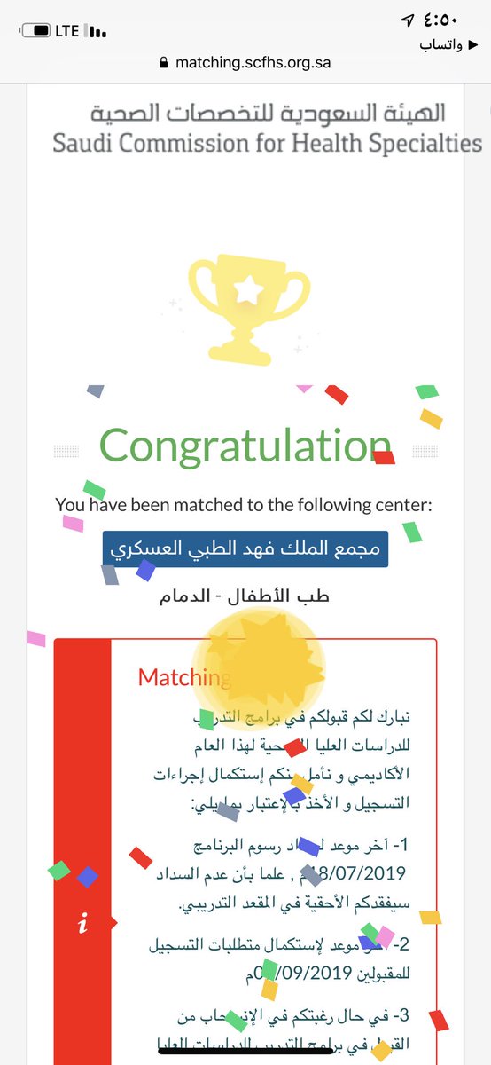 Dr_Alasmri's tweet photo. #Matching2019 اللهم لك الحمد حتى ترضى ولك الحمد إذا رضيت ولك الحمد بعد الرضى ولك الحمد على كل حال ❤️🙏🏻 https://t.co/mbG5sFiwjq