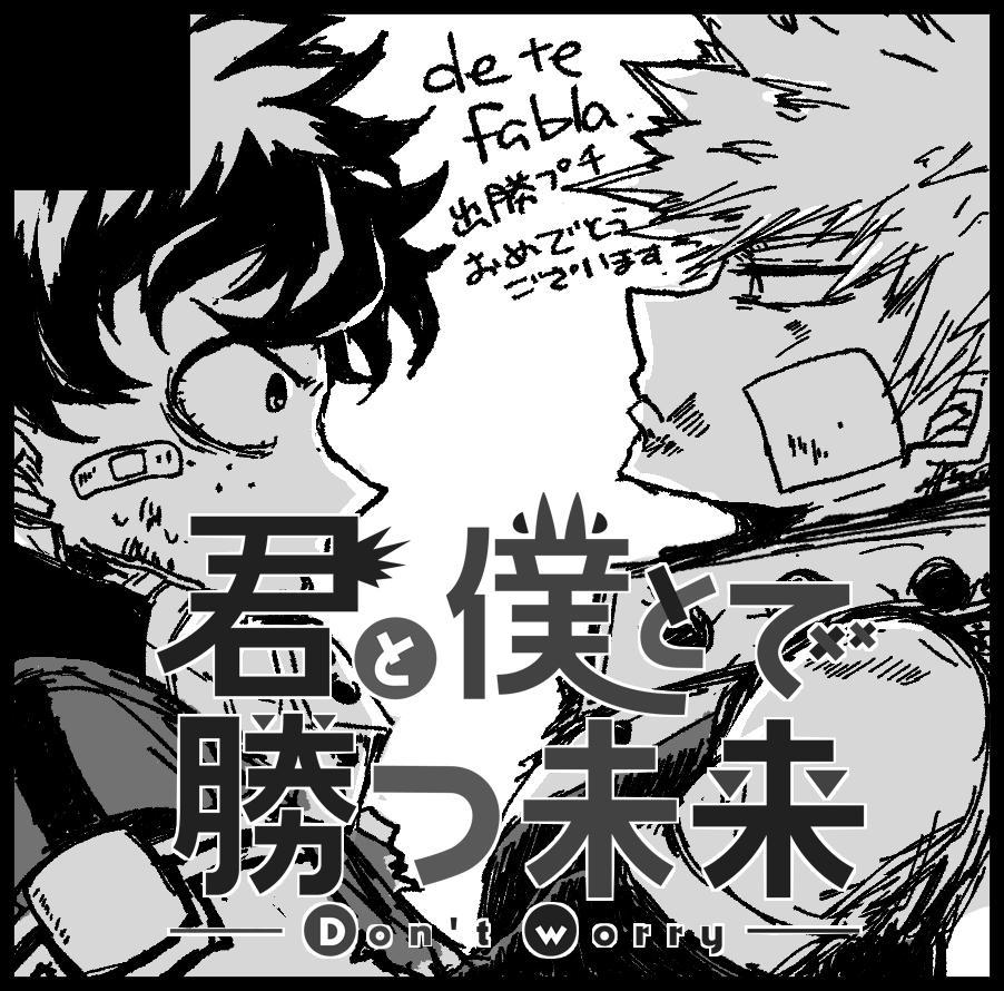 友人にちゃんと申し込めていたのを確認してもらったからお知らせです(前科有)
7/14の出勝プチに参加します!いえ～い!原稿がんばろ!! 