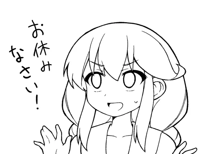 今日は久しぶりに漫画の原稿を描いてました。
かなり早いですが日頃の疲れが蓄積しているせいかとても眠いので寝ます。おやすみなさい? 