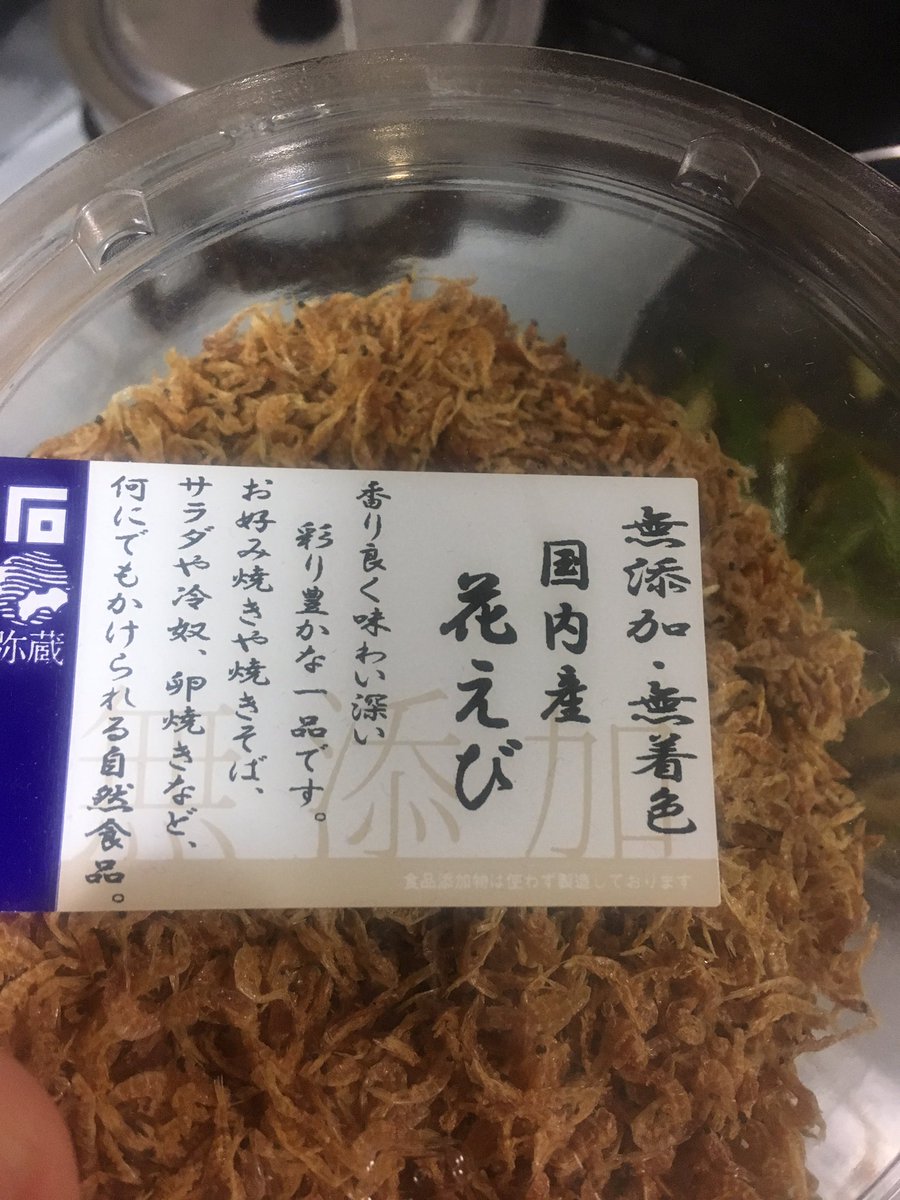 アパート 北野エース購入 国内産 花えび これ今年本当に勝ってよかった物 上位にランクインされるんじゃないかとおもう商品 焼きそばサラダはじめ 何にでも使えます 写真はピーマン ナス セロリ ひき肉を炒め 酒 ポン酢 柚子胡椒に花エビ