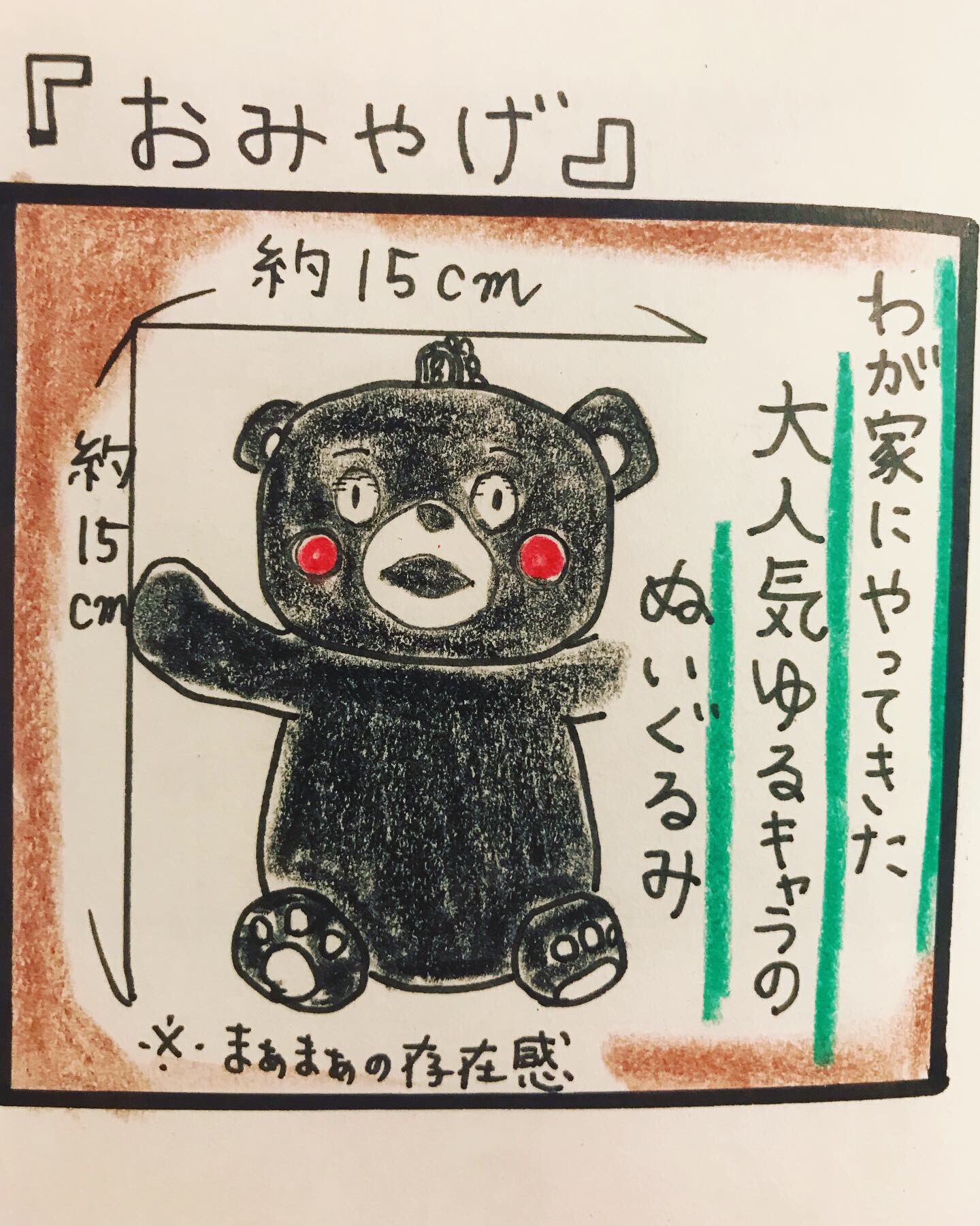 なれちゃん くまモンが苦手です 目が怖いから 個人的意見です まんが 漫画 マンガ 手書き 手書きイラスト イラスト 日記 4コマまんが 4コマ漫画 主婦 日常 主婦まんが 子育て 子育て漫画 家族漫画 エッセイ アラサー 4歳児 くま なれちゃん くまモンが苦手です 目が怖いから 個人的意見です まんが 漫画 マンガ 手書き 手書きイラスト イラスト 日記 4コマまんが 4コマ漫画 主婦 日常 主婦まんが 子育て 子育て漫画 家族漫画 エッセイ アラサー 4歳児 くま