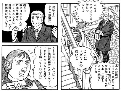 Twitter இல アプロ ユダヤ人のアドルフ カミルと ナチ党員の息子アドルフ カウフマンが運命に翻弄され続け どうしようもなく憎しみの連鎖に捕らわれていく描写がえげつなさすぎる Twitter இல アプロ ユダヤ人のアドルフ カミルと ナチ党員の息子アドルフ カウフマンが運命に翻弄され続け どうしようもなく憎しみの連鎖に捕らわれていく描写がえげつなさすぎる