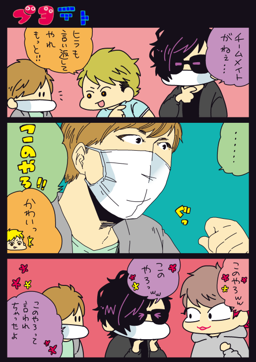 ぷよてと 