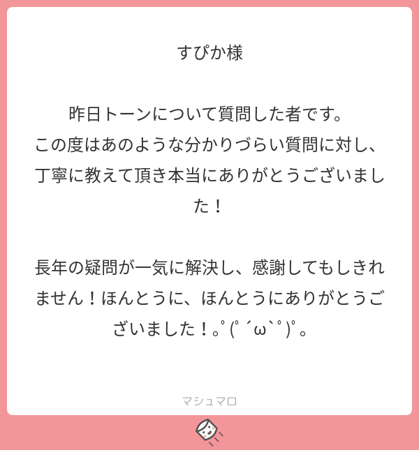 やったー！！HSBでの色選び、めちゃ好きでおすすめしてるのでそう言ってもらえてうれしいです?ありがとうございます！！
#マシュマロを投げ合おう
 