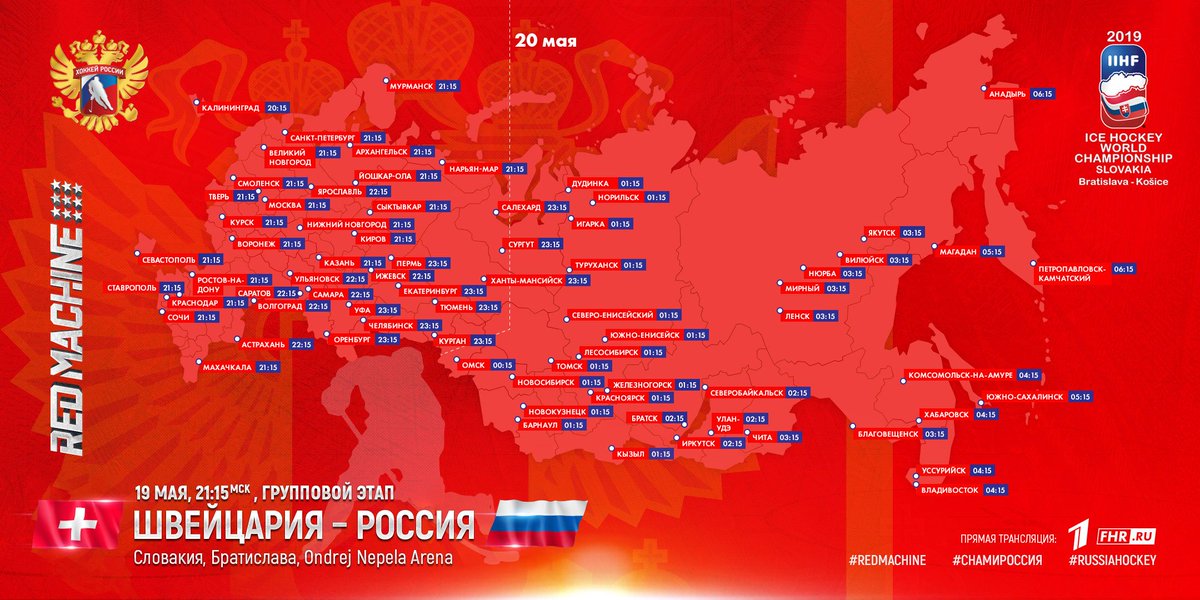 Часовые пояса России на карте с городами.